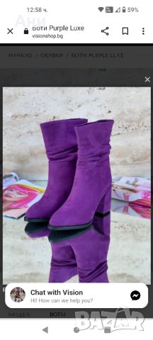 Нови дамски боти 