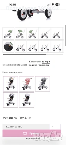 Chipolino Триколка със сенник Футуро зелена чисто нова, снимка 7 - Детски велосипеди, триколки и коли - 53250425