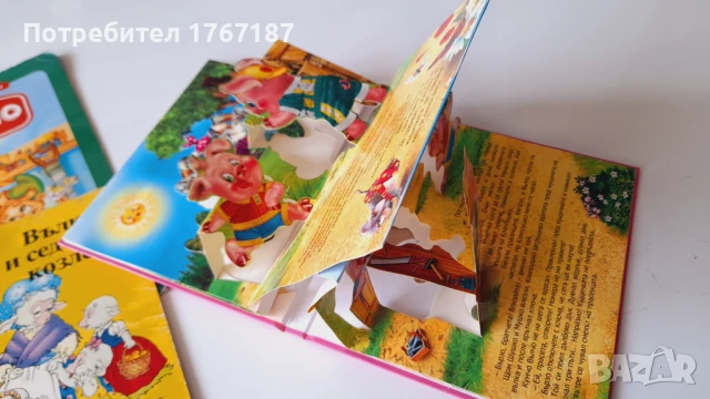 Детски книжки 3д Книги за деца над 3 години, снимка 2 - Детски книжки - 50507242