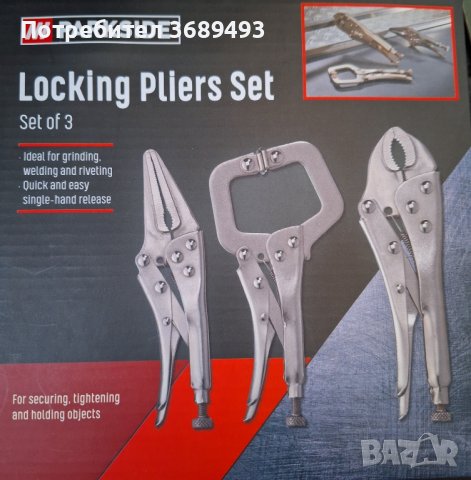 комплект от 3 бр. клещи на Парксайд 