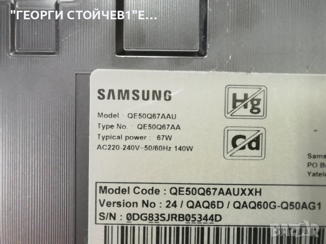 QE50Q67AAU BN41-02844  BN96-17257P BN44-01100C  L55E7_ASM  CY-QA050HGPV1V S1Q7-500SM0-R0, снимка 3 - Части и Платки - 43821888
