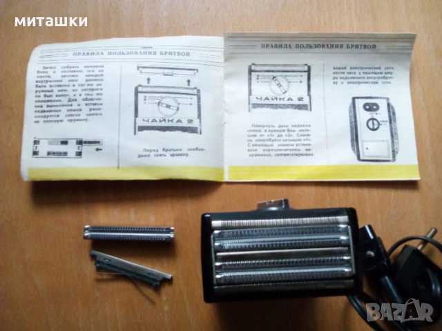 Стара електрическа самобръсначка Чайка 2, снимка 7 - Антикварни и старинни предмети - 53321945