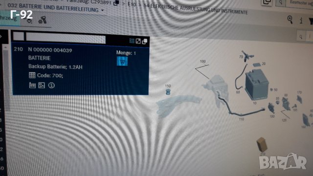 N000000004039=N000000009504**НОВО**MERCEDES-BENZ**ВТОРИ АКУМУЛАТОР**, снимка 5 - Части - 43897256