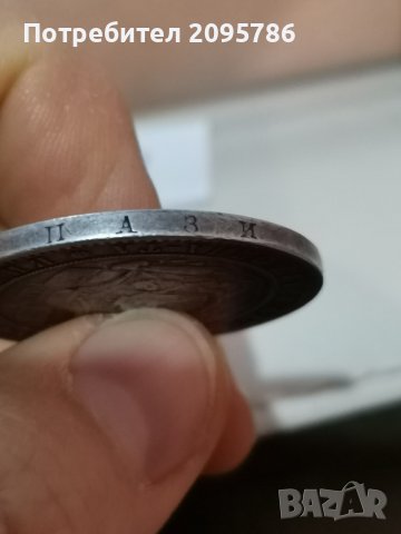 5 лева 1885г Р59, снимка 6 - Нумизматика и бонистика - 43958617