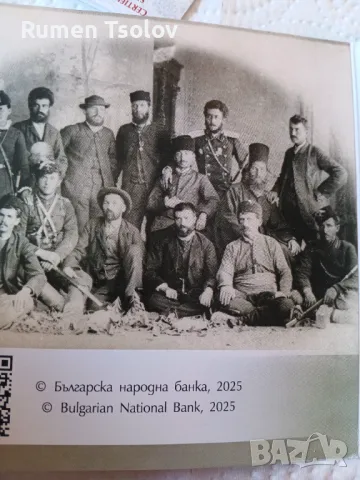 10 лева 2025 година 175 години Захари Стоянов, снимка 3 - Нумизматика и бонистика - 50193854