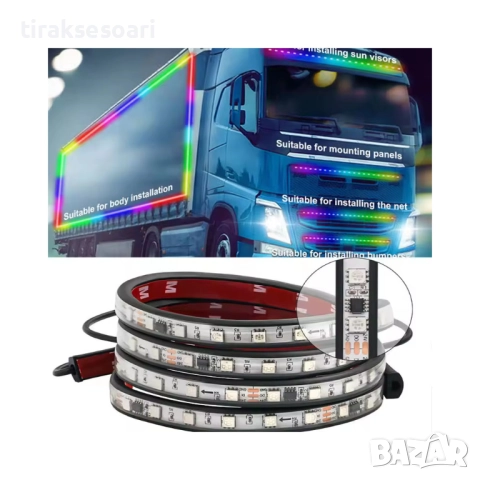 120 СМ 24V LED Диодна лента за камиони за външен монтаж, снимка 3 - Аксесоари и консумативи - 52823013