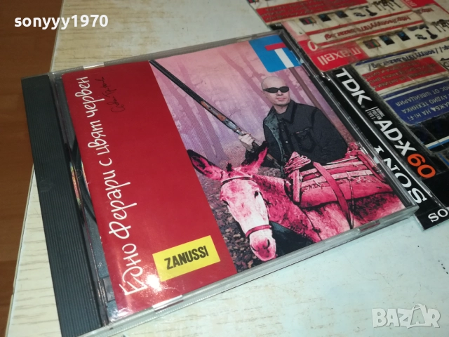 СЛАВИ ТРИФОНОВ-ОРИГИНАЛЕН КУЛТОВ ДИСК БМК 2109251152, снимка 5 - CD дискове - 51784804