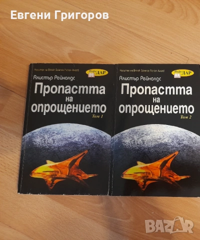 Поредици в отлично състояние, снимка 8 - Художествена литература - 53478566