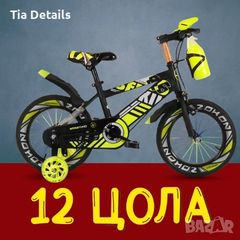 Детски велосипеди - Ярки цветове, безкрайни усмивки, снимка 8 - Велосипеди - 51378648