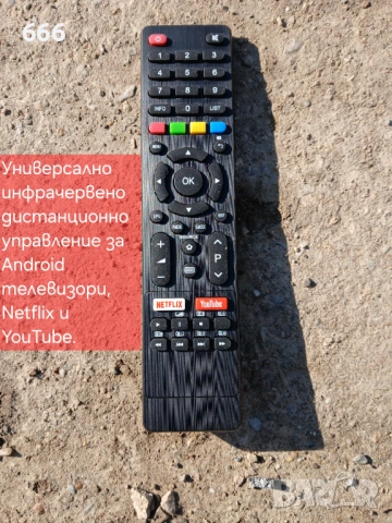 Дистанционни управления , снимка 12 - Дистанционни - 53596134
