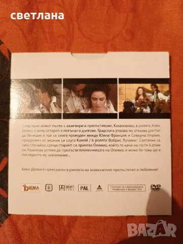 DVD филми от в.СТАНДАРТ 1, снимка 10 - DVD филми - 37739085