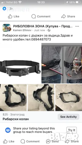 Рибарски колан, снимка 2 - Колани - 50176826