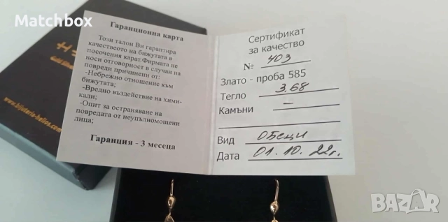 Златни гривни , обеци 14 карата 585 , снимка 15 - Гривни - 51919288