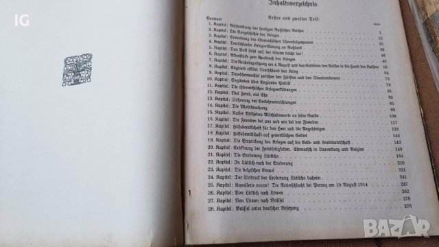 "Die Geschichte des Völkerkrieges 1914-1915-1916", 2 тома, снимка 12 - Други - 43307001