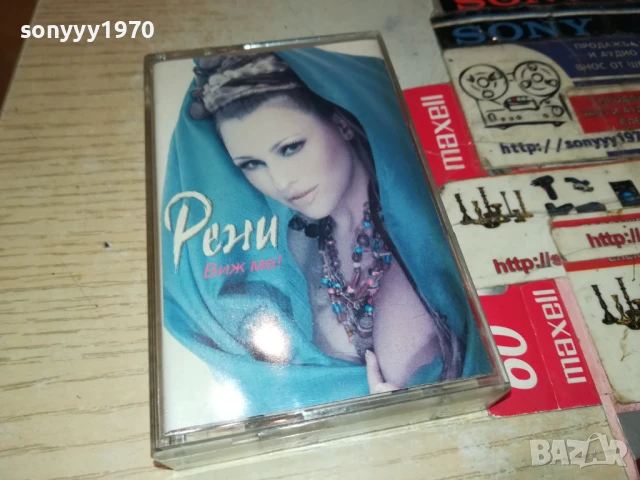 РЕНИ-ОРИГИНАЛНА КАСЕТА 2905250407