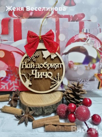Дървена коледна играчка с надпис, снимка 4 - Коледни подаръци - 43321472