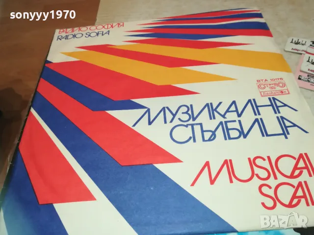 МУЗИКАЛНА СТЪЛБИЦА-ПЛОЧА 1610241146, снимка 6 - Грамофонни плочи - 47602413