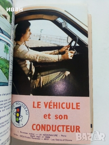 Стар правилник за движение по пътищата  - Code rousseau, снимка 6 - Специализирана литература - 51457620