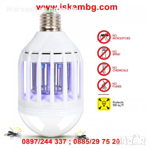 Енергоспестяваща крушка против комари и насекоми  код 1906, снимка 7 - Други стоки за дома - 26982551