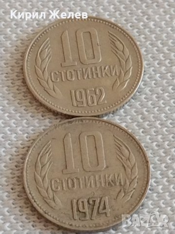 Лот монети 10 броя 10 стотинки различни години от соца за КОЛЕКЦИЯ ДЕКОРАЦИЯ 42455, снимка 10 - Нумизматика и бонистика - 43923293