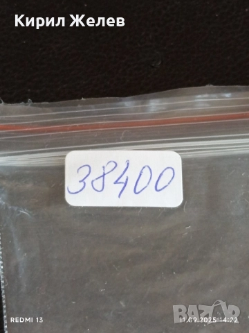 Три фонокарти МОБИКА, БЕТКОМ тема ЖИВОТНИ ПРИЛЕП, ЛЯСТОВИЧКА, БУХАЛ 38400, снимка 11 - Колекции - 51678827