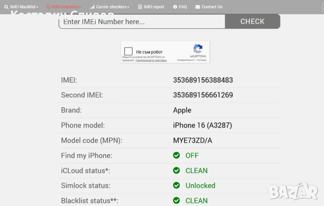 Apple iPhone 16 128GB, снимка 7 - Apple iPhone - 53474305