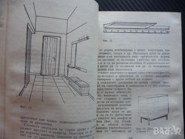 Мебелите в нашия дом кухня дрешник всекидневна баня детска стая спалня хол антре, снимка 2 - Други - 50467426