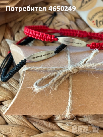 Персонално гравирана изчистена гривна със ръчно плетен червен или чччерен конец