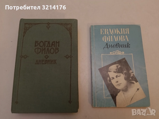 Корона от тръни. Царуването на Борис III 1918-1943 - Стефан Груев, снимка 5 - Специализирана литература - 52953987