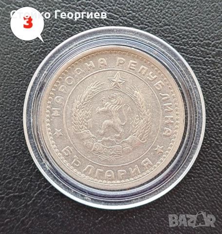 6 монети от 1 лев 1960 г. Двоен удар на матрицата., снимка 8 - Нумизматика и бонистика - 51813334