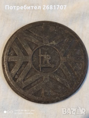 Стар медальон