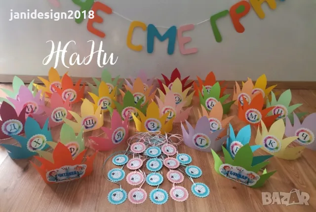 комплект за празника на буквите , снимка 3 - Други - 49629573