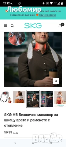 SKG H5 Безжичен масажор за шиацу врата и раменете с отопление

, снимка 8 - Масажори - 50828266