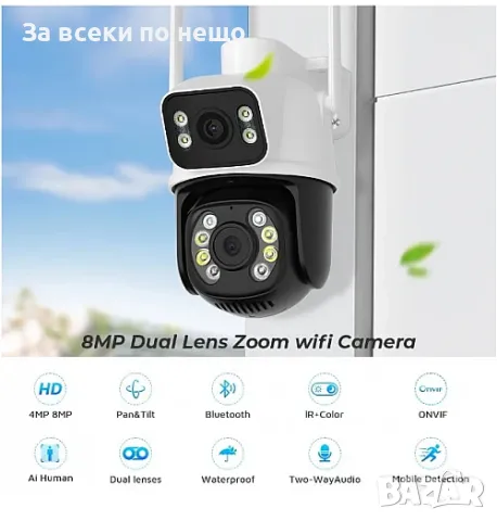 Двойна камера за двупосочно видеонаблюдение през телефон с 4К резолюция, снимка 3 - Камери - 48775225