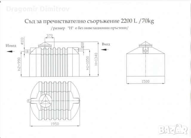 Пречиствателни станции за битови отпадни води , снимка 2 - Други стоки за дома - 53300149