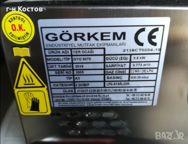 Газов котлон 1-ка. на два кръга със два крана на обикновена газ пропан-бутан (бутилка) и на природна, снимка 6 - Обзавеждане за заведение - 27665459