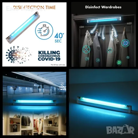 Противомикробна UV стерилизираща лампа за гардероб, 31 см