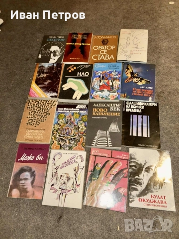 Книги по 0.20 ст, снимка 10 - Други - 52369175