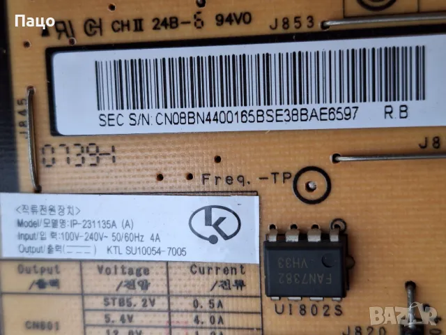 ТВ части/промо цена/, снимка 8 - Части и Платки - 49475339