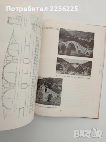 Стара родопска архитектура, снимка 6 - Енциклопедии, справочници - 52508848