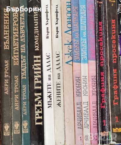 Художествена литература, снимка 3 - Художествена литература - 52973754