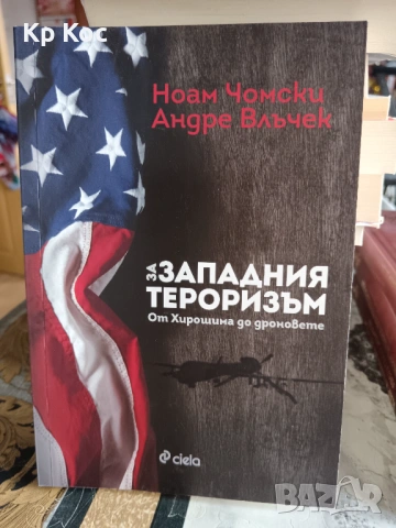 Известни актуални книги документалистика, снимка 6 - Други - 53115630