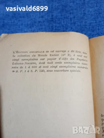 Д. Х. Лоурънс - Любовникът на лейди Чатърли , снимка 2 - Художествена литература - 48253865