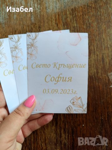 Водоустойчиви етикети за кръщене, сватба, погача, снимка 15 - Комплекти за бебе - 44083361