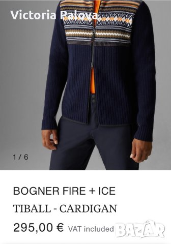 Скъпа маркова спортна жилетка BOGNER FIRE+ICE, снимка 10 - Жилетки - 43742517
