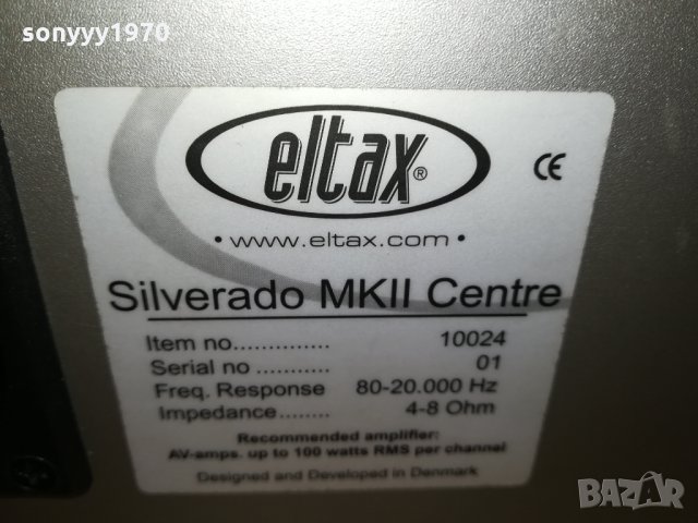 ELTAX CENTER SPEAKER 2712211904, снимка 9 - Тонколони - 35253668