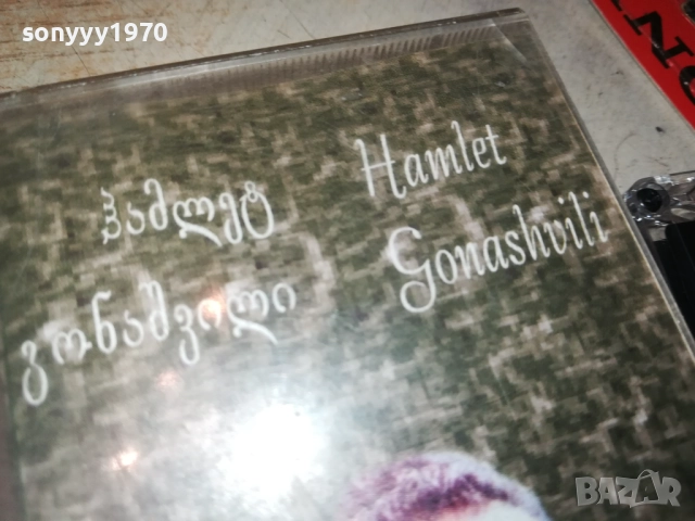 HAMLET GONASHVILI-ORIGINAL TAPE 0309251128, снимка 9 - Аудио касети - 51589276