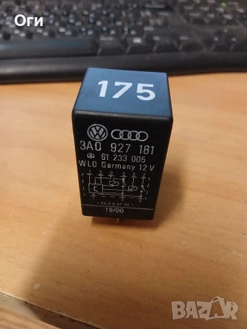 Реле за Ауди и Фолксваген 3А0 927 181 №175, снимка 2 - Части - 53511181
