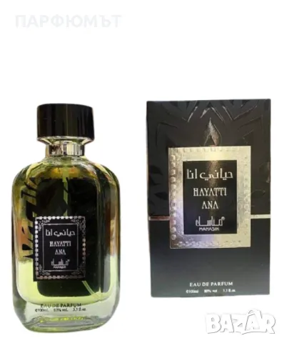 Арабски парфюм за мъже и жени Manasik Hayatti Ana 100мл, снимка 4 - Унисекс парфюми - 47686639