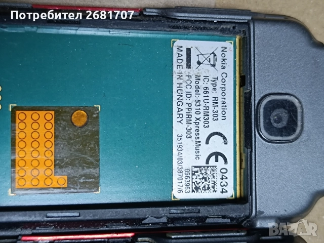 телефон Нокия 5310 Xpressmusik, снимка 4 - Nokia - 52206784